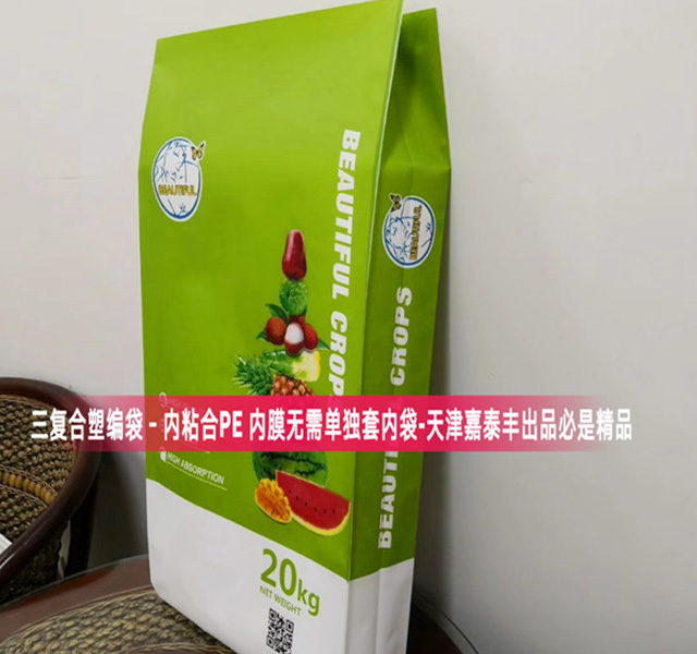 BOPP三復(fù)合塑編袋